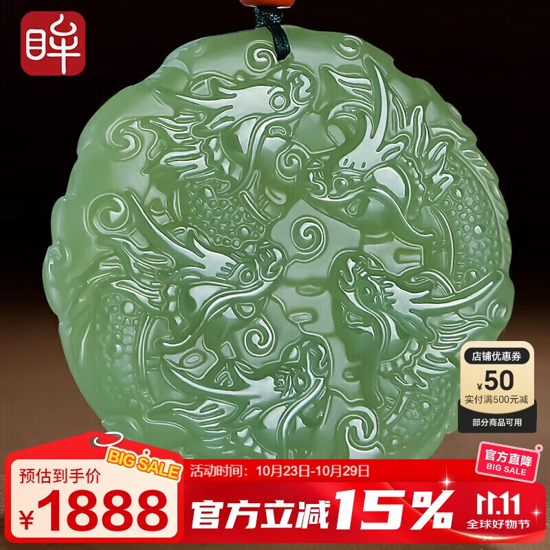 印象眸【价保11.11】 和田玉吊坠男女款玉坠九龙护主龙牌吊坠