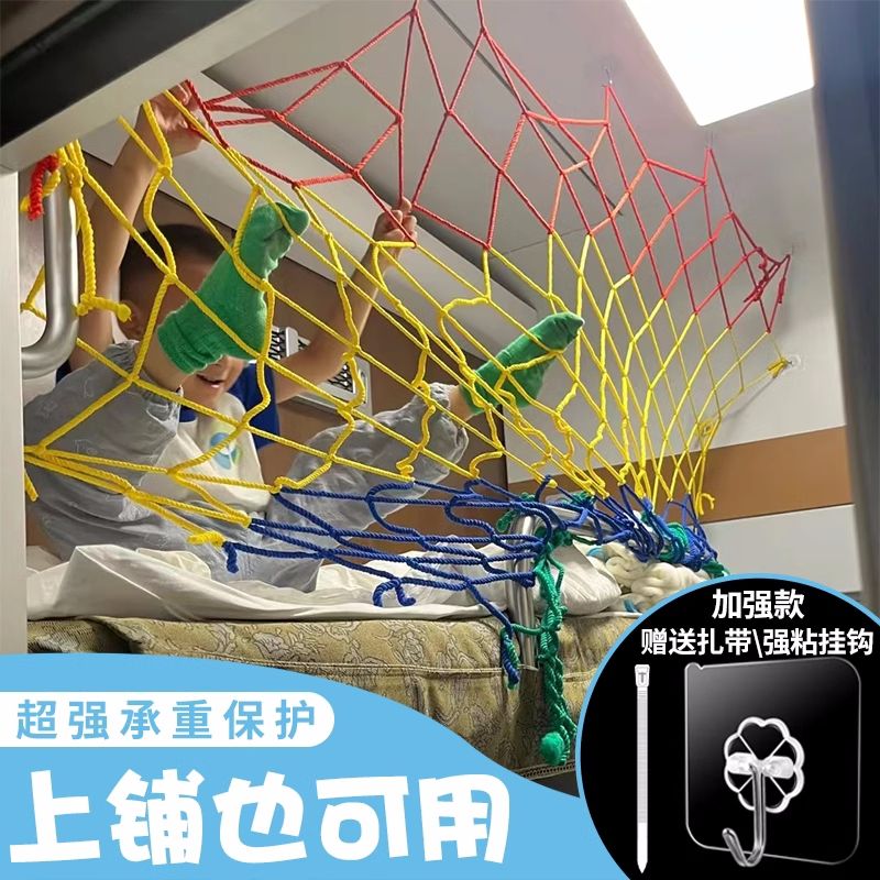 wcz火车卧铺带娃神器安全网彩色防护网小孩安全防撞宝宝儿童防摔幼儿