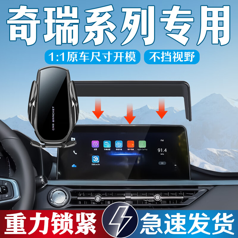 鑫卡威奇瑞瑞虎8PRO小蚂蚁 7 PLUS/5X艾瑞泽8欧萌达专用汽车载手机支架 重力夹紧款【可单手取放】 24-25款小蚂蚁（背面带台阶） 京东折扣/优惠券