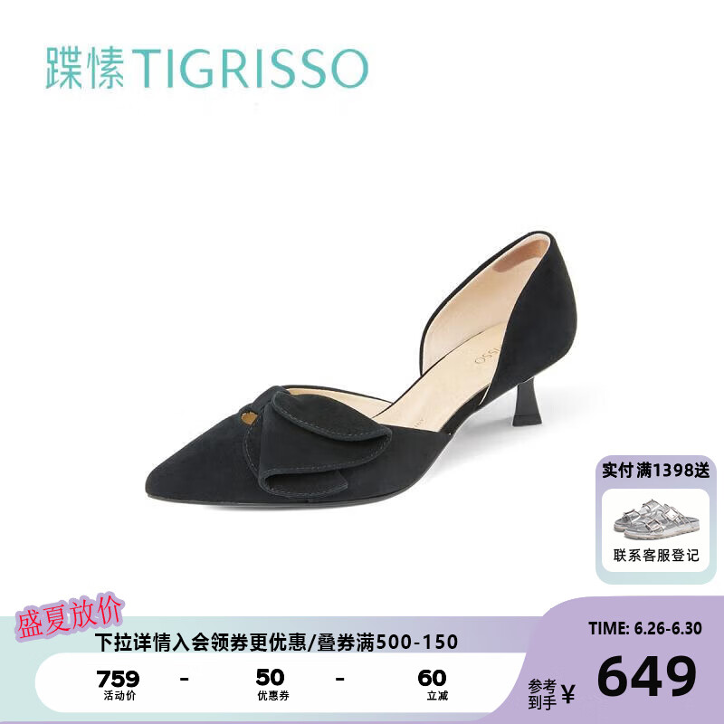 蹀愫（tigrisso）夏新款蝴蝶结黑色法式高跟鞋尖头皮鞋绒面单鞋女TA43127-11 黑色 36