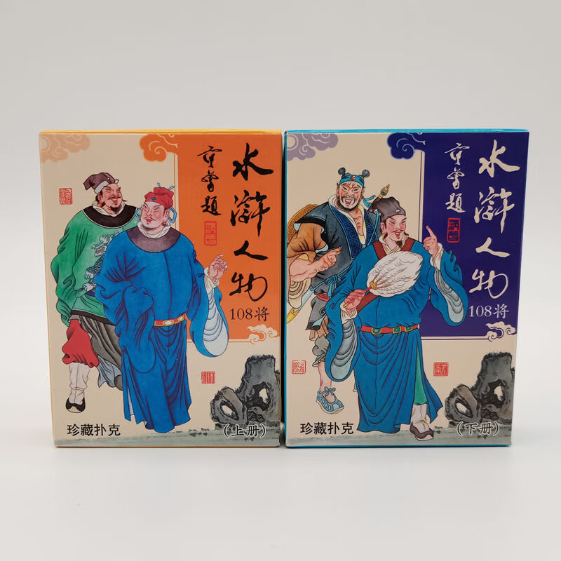 普程水浒传扑克牌108将收藏人物简介梁山好汉学习益智启蒙寓教育卡片