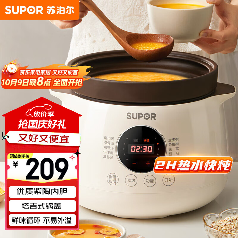 苏泊尔（SUPOR）电炖锅电炖盅 电砂锅 煲汤炖汤锅燕窝炖盅 煮粥神器 电煮锅煲粥熬粥专用锅 家用DG40YC851多功能锅