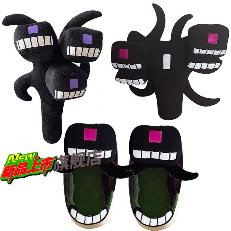 现货跨境witherstormplush我的凋灵风暴游戏周边毛绒玩具的 凋零风暴
