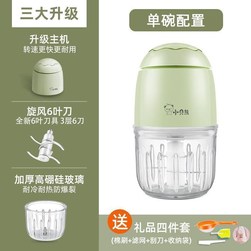 小贝熊小贝熊辅食机婴儿小型宝宝辅食工具套装料理机研磨打泥神器多功能 【6页刀300ml】单刀单碗