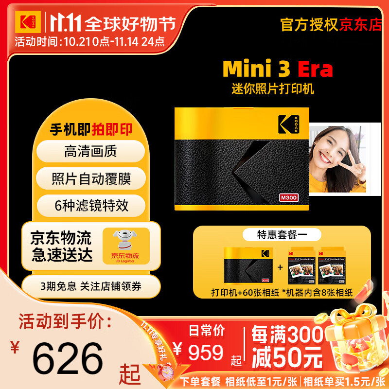 �´Kodak��Mini3 Era��Ƭ��ӡ�� ���ñ�ЯС�� �ֻ��������߿ڴ�������������Ƭ��ӡ�� ������������������ ��ɫ�ײ�һ������+60����ֽ��
