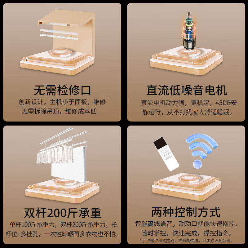 智能晾衣机选哪款比较好?这5款测评王,一键升降+风干烘干超省心-图片3