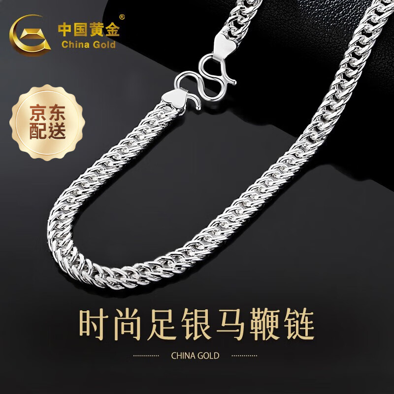 中国黄金 银项链男士马鞭链 马鞭链-轻版约15g