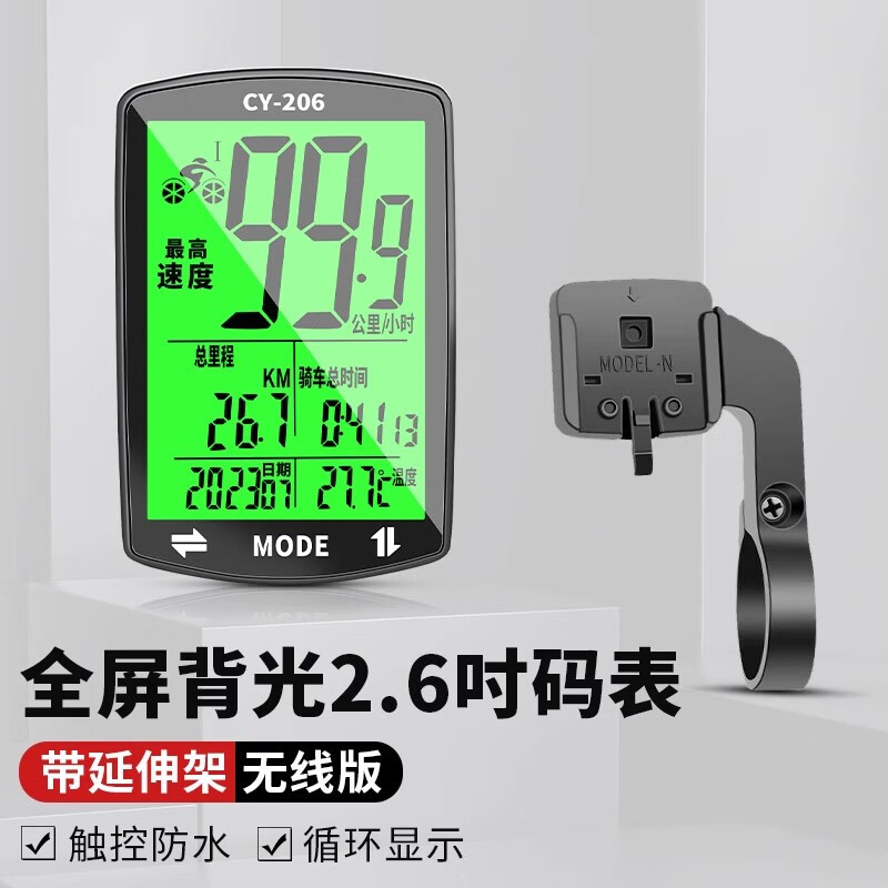 钻后无线公路山地自行车码表骑行测速器里程表单车迈速表记速度时速表 1小智2.6寸码表【带延伸架无线版