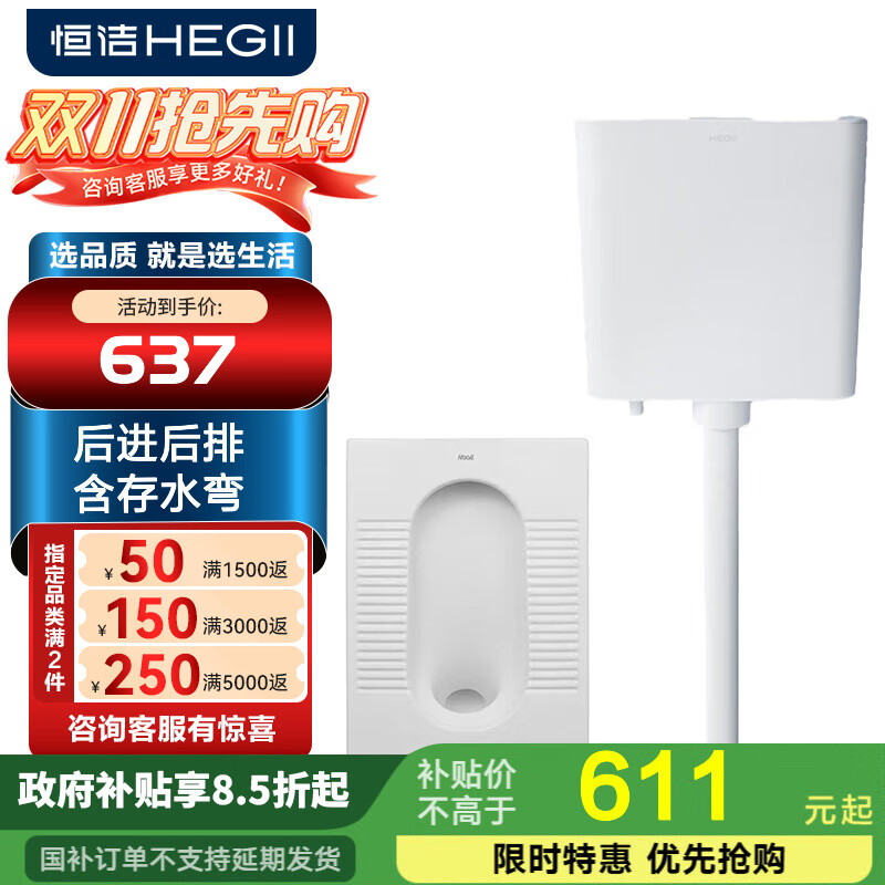 恒洁专利款 导流导压 超薄防溅 蹲便器蹲坑蹲厕水箱套装3032 3026A+6025套装