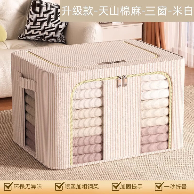 友纳天山棉麻衣服收纳箱米白条纹1个装