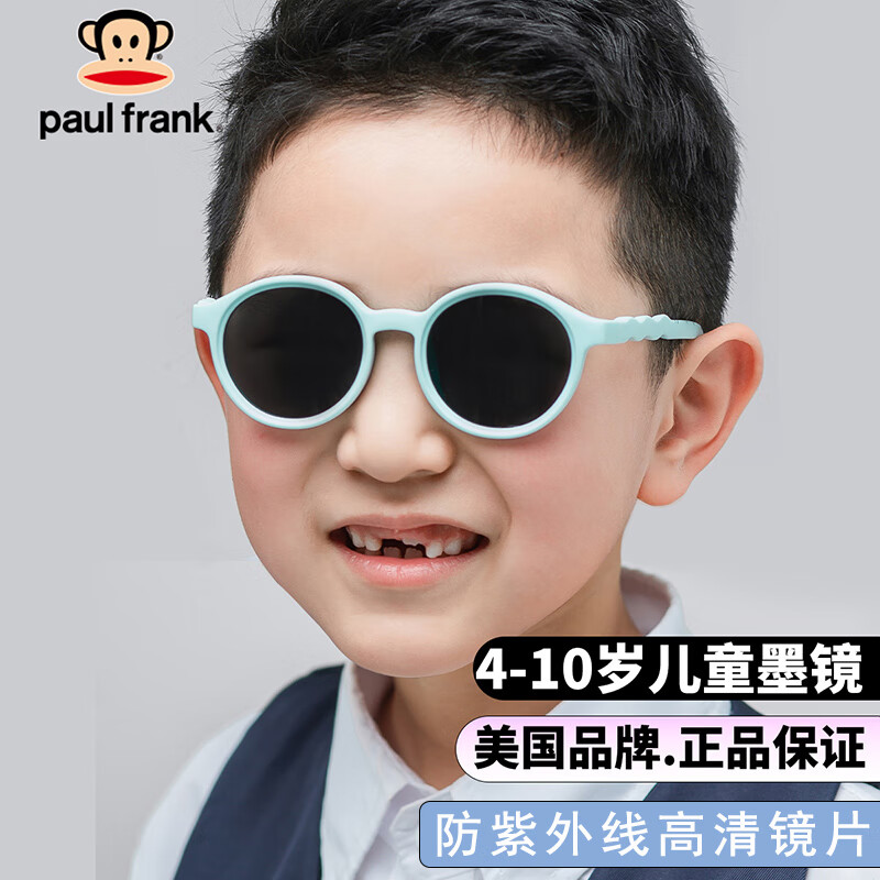 Paul Frank大嘴猴儿童太阳镜儿童墨镜男女童防晒宝宝眼镜PF20018-C3淡蓝色