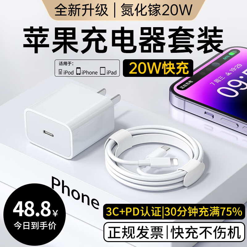 MICROKIAƻߵ30WPDװiPhone14ProMax 16 15ֻ13ͷ20W ƻ6-14ϵСͷ+ح1װ47.9Ԫ