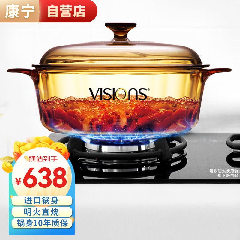 VISIONS 康宁 VS-32 汤锅(24cm、3.25L、玻璃)