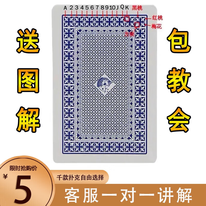 魔术表演扑克钓鱼8068背面手工定制高科技魔术扑克牌魔术道具 白色