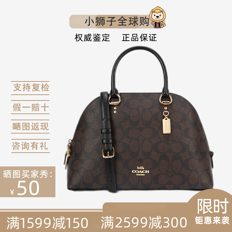 蔻驰(coach)女士 单肩手提包时尚斜挎包 系列包包 2558 imaa8