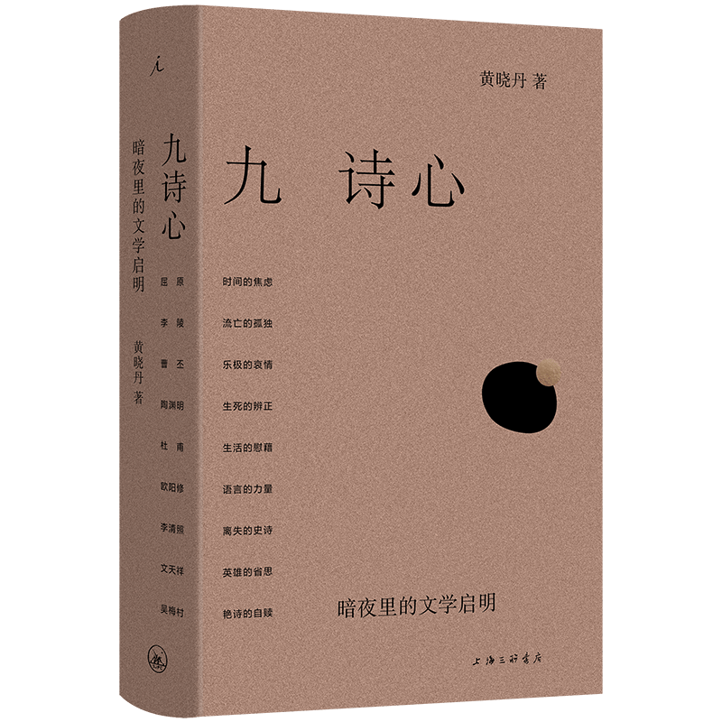 ��ʫ�ģ���ҹ�����ѧ���� ��Ҷ��Ө��Ǯ��Ⱥ�Ƽ��� 39.5Ԫ