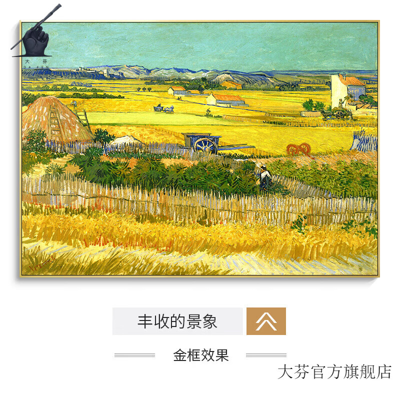 莫奈世界名画欧式油画沙发背景墙画客厅装饰画餐厅酒店床头画 丰收的