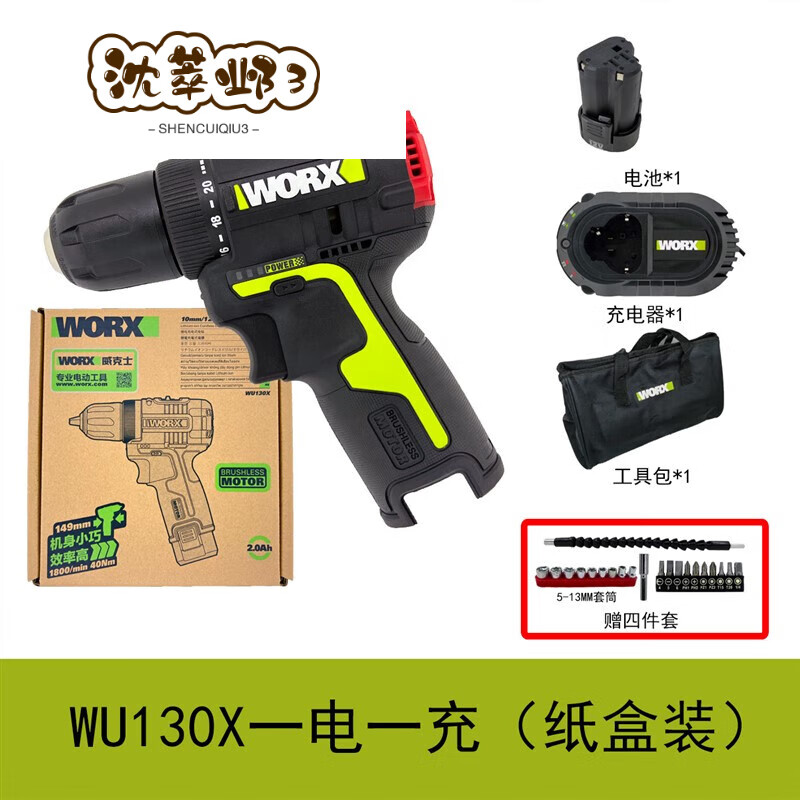 威克士(worx)wu130x锂电无刷电机12v手电钻电池wa3506充电器wa3713 wu