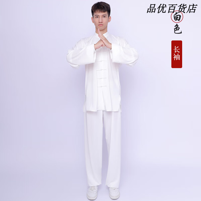 紅棉太極拳練功服男女夏季新款改良高端飄逸牛奶絲長袖真絲練功服 白色長袖(男女同款) XXS