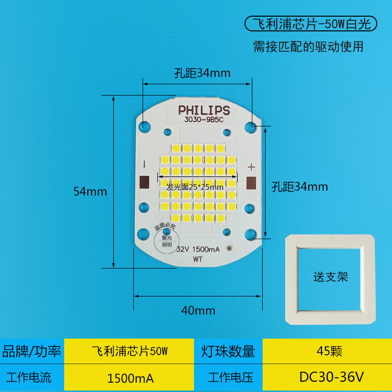 led投光灯芯片光源路灯灯珠工矿灯隧道灯维修配件3030灯板 【飞利浦