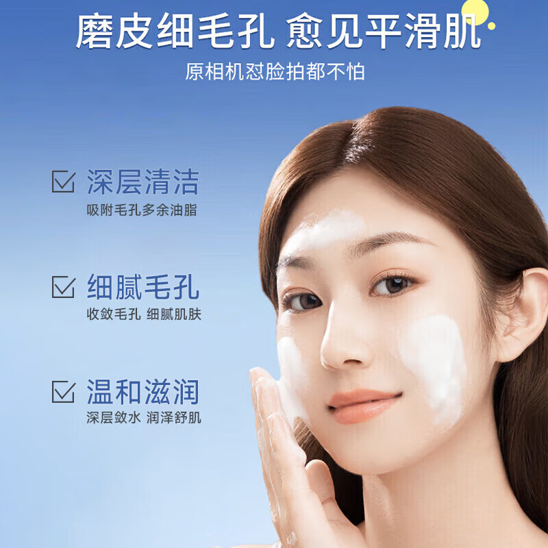 温博士B5水杨酸洗面奶男女深层清洁白净黑头收缩毛孔氨基酸温和控油面乳 一支
