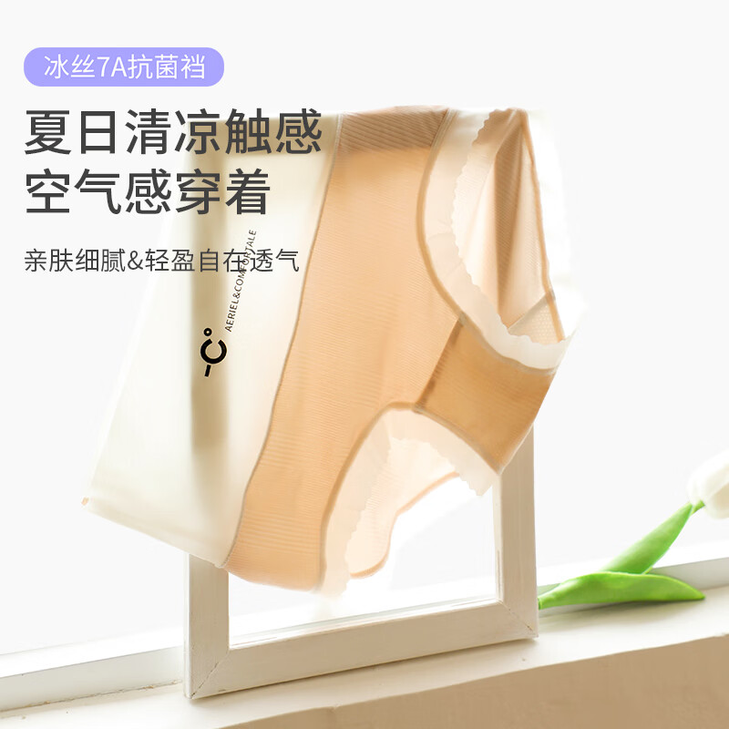 樱姿娜【5条装】无痕高腰内裤女2026新款夏季薄款山茶花7A抗菌丝裆 【5条装】奶咖+灰+绿+橘+黑色 XL 高腰(110-150斤内可穿)