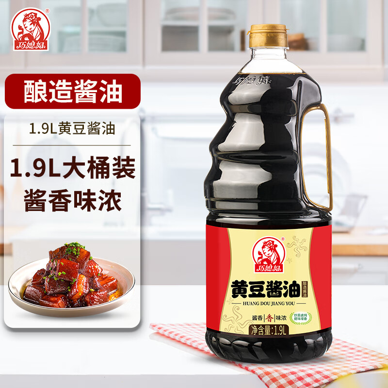 巧媳妇美味生抽家用炒菜凉拌调馅酿造酱油实惠800ml 黄豆酱油1.9L