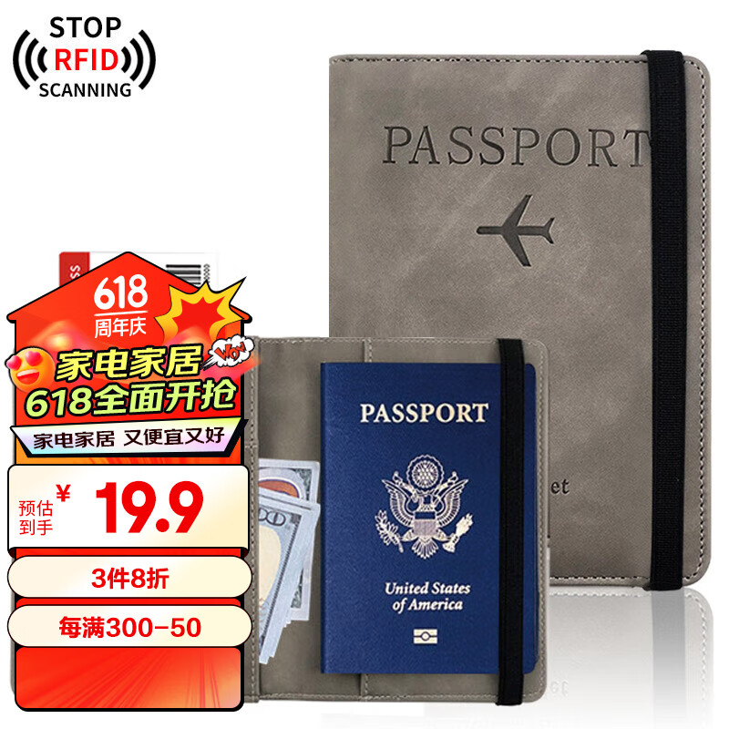 侑家良品防盗刷护照包证件包出国旅行随身收纳包袋高端钱包机票保护套RFID