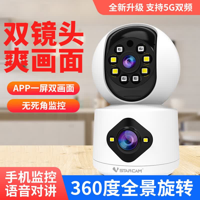 机番全景360度无死角远程手机看护室外室内双目无线摄像头360度无死角手机远程监控器家用室内高清夜视 SOS呼救按钮