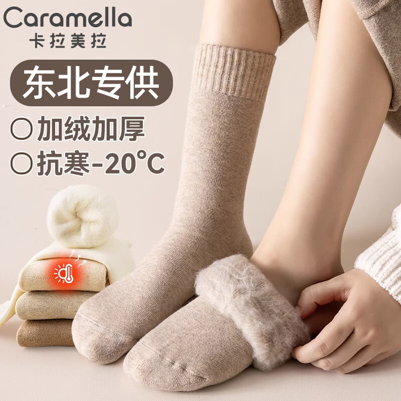 卡拉美拉（Caramella）女士袜子女加绒加厚东北抗寒保暖24年冬季新品中筒毛圈袜 3混装