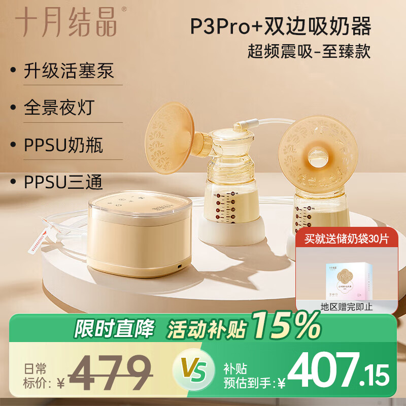 十月结晶【老爸测评】吸奶器电动吸奶器双边全自动母乳挤奶器打奶器吸乳器
