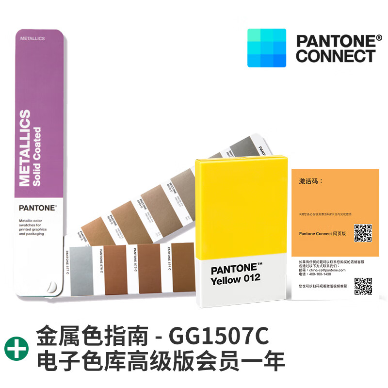 pantone潘通金属色色卡gg1507c 国际标准色卡c卡金属