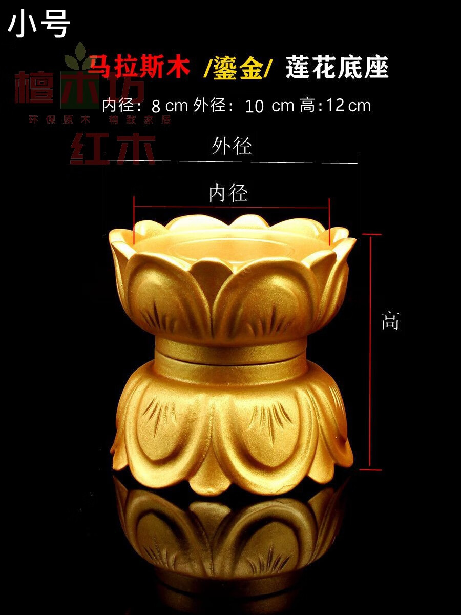 实木质观音菩萨底座家用供奉佛像加高底座圆形鎏金莲花台加高底座 a款