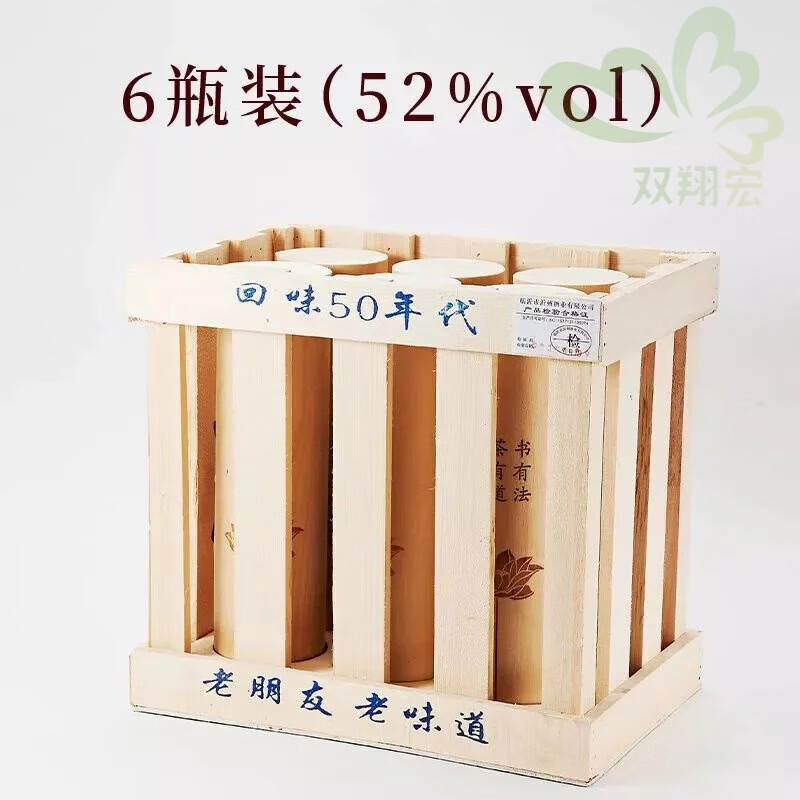 阿弟仔沂河桥老酒 52度沂河桥老酒50年代纯粮酒水整箱浓香高度自饮