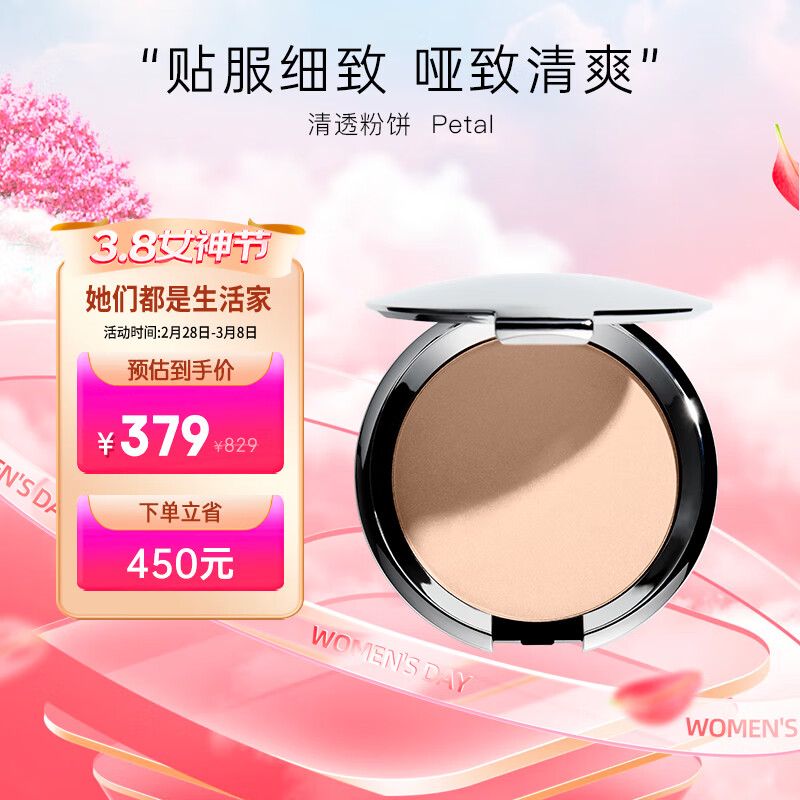 香缇卡（Chantecaille）粉饼Petal shade色号蜜粉饼10g持久保湿定妆遮瑕控油雾面