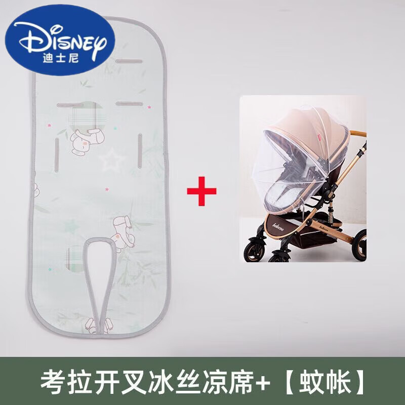迪士尼（Disney）嬰兒推車通用涼席夏季遛娃神器冰絲坐墊兒童透氣藤席墊子四季棉墊 考拉冰絲開叉涼席+蚊帳