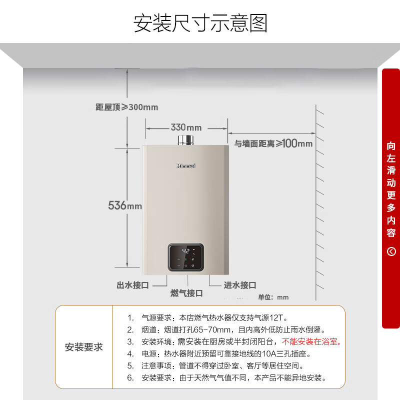 林内Rinnai RUS-16GD61R 16L燃气热水器怎么样？有何优势？本文告诉你答案-图片8