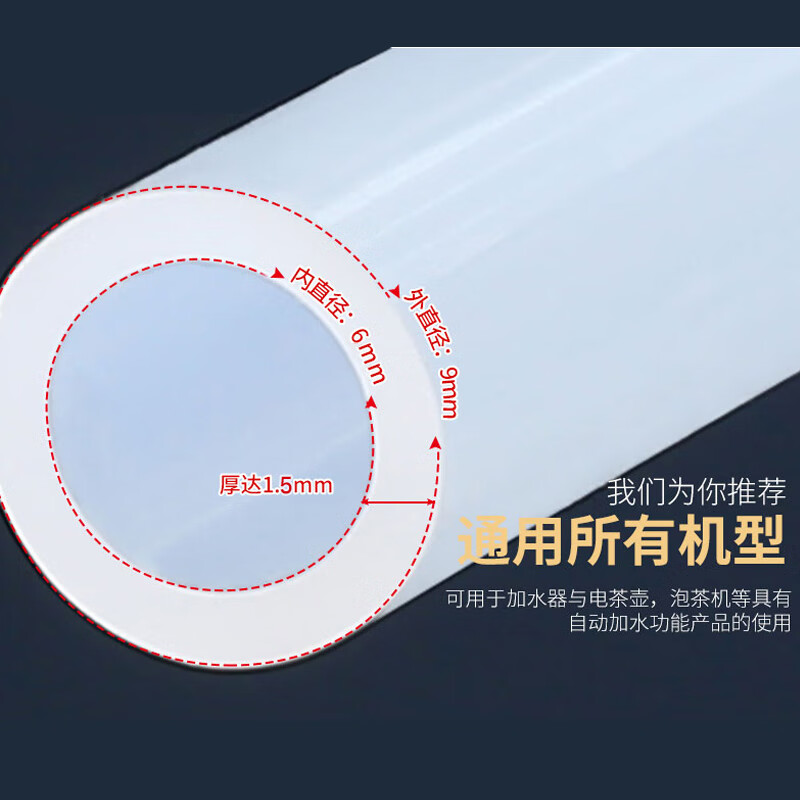 梦庭硅胶抽水管三件套304不锈钢加沉头饮水机上水管食品级软管1.5米