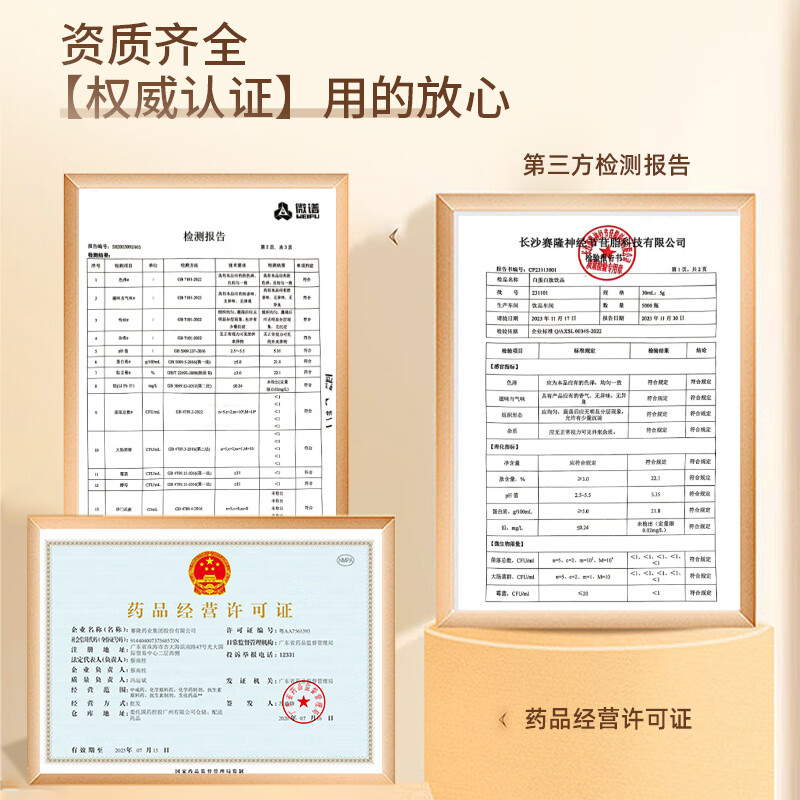 赛倍安赛乐康白蛋白肽口服液增强身体中老年补品专业营养10支/盒大规格 【6盒装60支】长期推荐