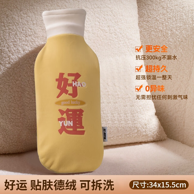 DEATKN德国热水袋老人专用暖水袋灌注水加厚防爆毛绒暖手宝暖脚被窝神器 好運【亲肤德绒 900ml】暖被窝神器 可拆洗