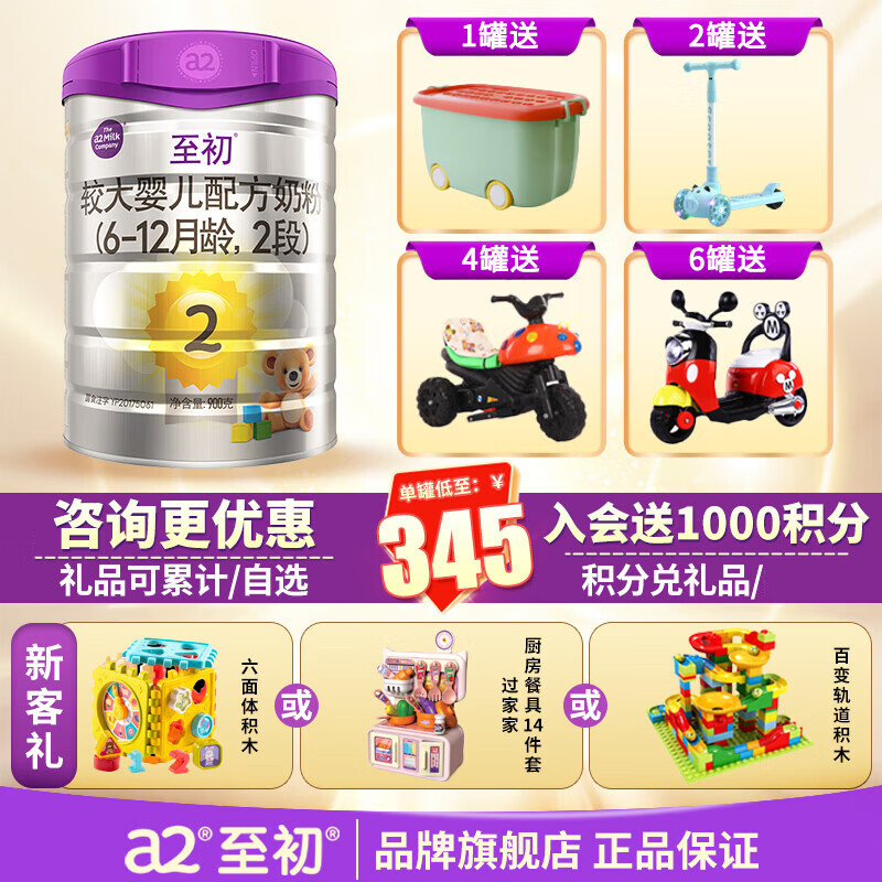 婴幼儿奶粉历史价格查询|婴幼儿奶粉价格比较