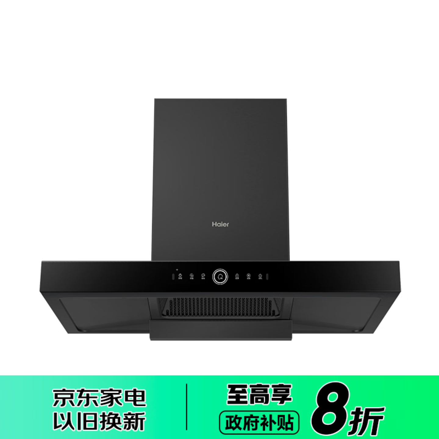 海尔（Haier）T29U1 抽油烟机  欧式家用 变频有效风 25立方1000pa挥手智控热熔洗烟机