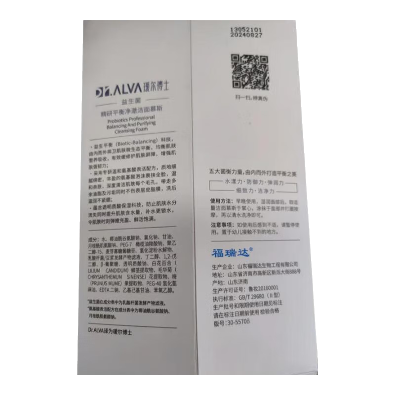 瑷尔博士酵萃精研肌律反重力水乳 微晶水乳 补水保湿 微晶水150ml
