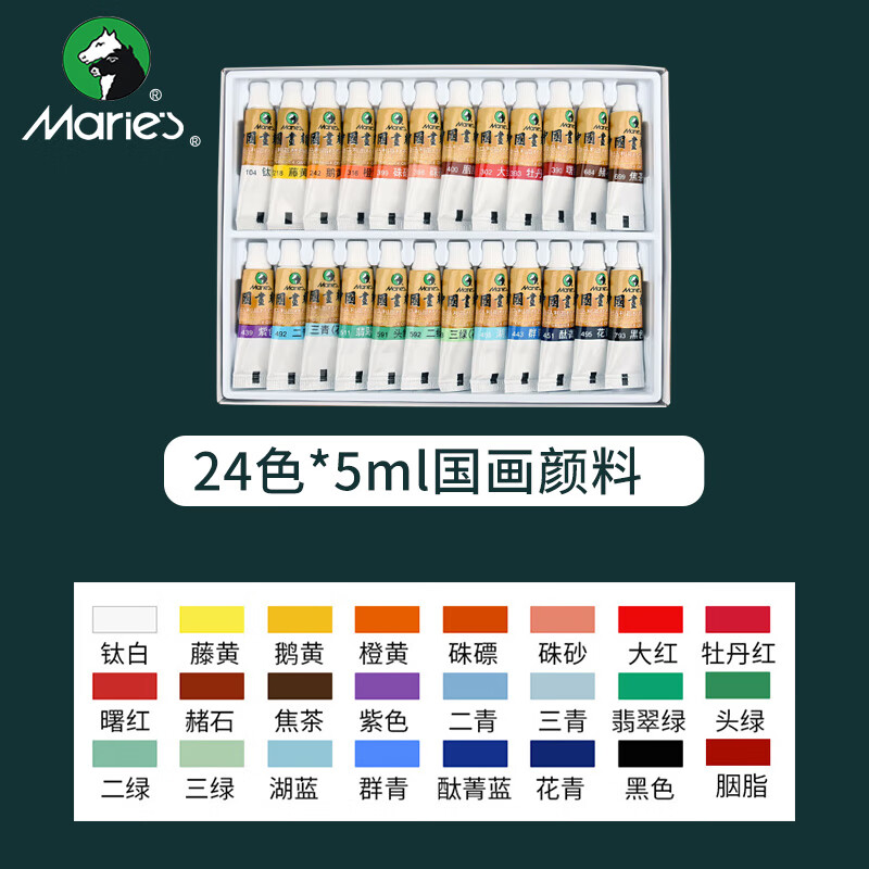 【全网低价，真便宜直播间】马利(Marie's)国画颜料盒装24色5ml 水墨画山水画初学者套装 学生美院专业美术绘画国画套装 1324