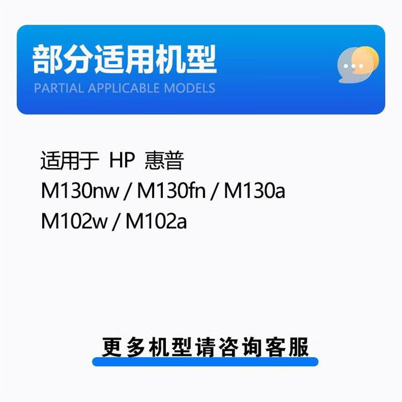 图嘉星HP惠普CF217A适用M130nw/M130fn/M102a墨盒打印机M130a/M102w硒鼓M102w/M102a/M130nw/M130fn 标准版1600页