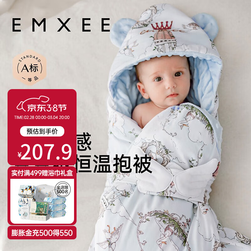 嫚熙（EMXEE）婴儿包被新生儿豆豆绒抱被宝宝秋冬季通用包单防惊跳 梦游奇境【5A抗菌+物理防螨】 90*90cm