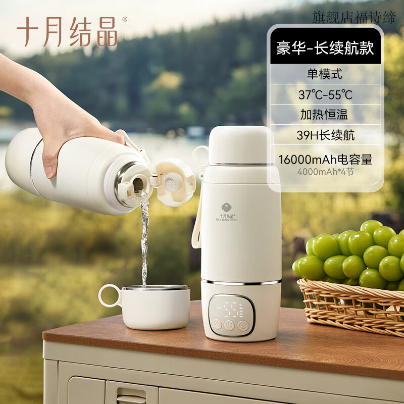 十月结晶恒温壶婴儿专用无线便携式外出泡奶恒温杯烧水壶调奶神器 豪华长续航款16000mAh电容量/3 500ml