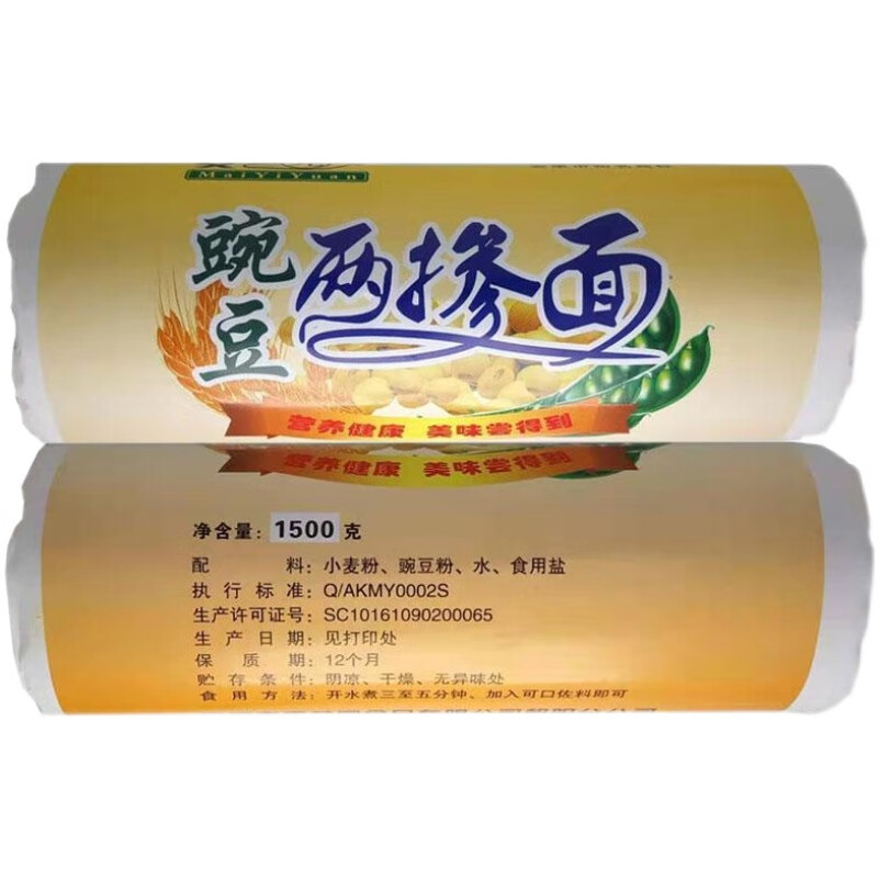 隽颜堂麦艺园小麦豌豆两掺面挂面陕西特产小面粗粮面条1500g包装 速食