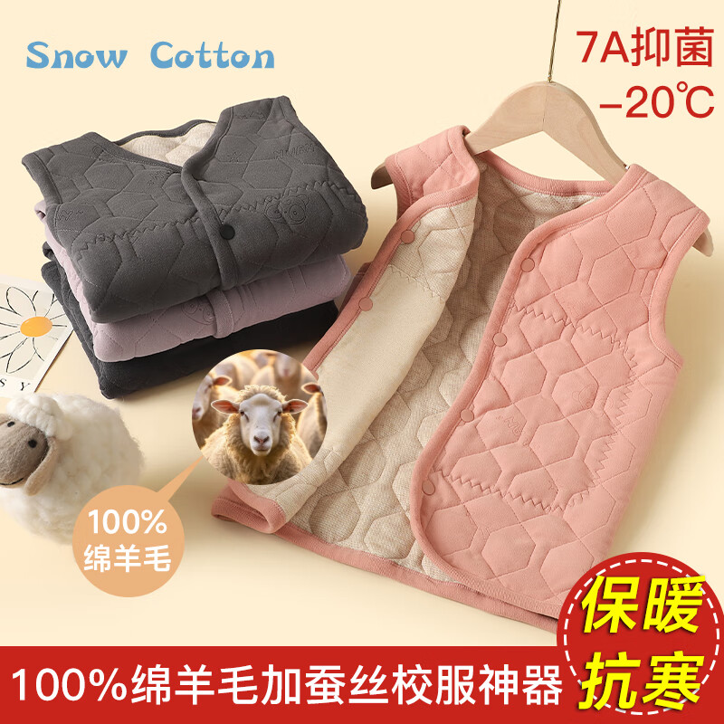 ���ڲ�������ѩľ�޶�ͯУ���������׼��޼Ӻ��ﶬ��Ůͯ����ë��˿��ů���Ĵ������ 31Ԫ