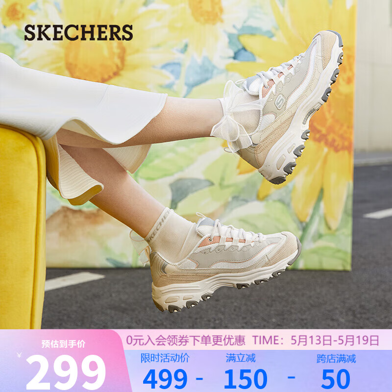 斯凯奇（Skechers）奶茶熊莫兰迪熊猫鞋百搭增高老爹鞋时尚撞色休闲运动鞋149238-NAT